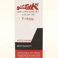 فیلتر هوا و فیلتر روغن|قطعات یدکی و لوازم جانبی|شیراز, میانرود|دیوار