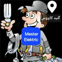 نصاب آنتن تلوزیون لوستر کولر و....|خدمات پیشه و مهارت|گنبد کاووس, |دیوار