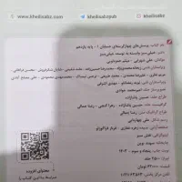 خیلی سبز حسابان 1|کتاب و مجله آموزشی|تهران, افسریه شمالی|دیوار