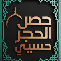 فروش ویژه حرز امام جواد (ع) اصلی