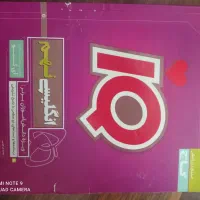 کتاب های کمک درسی و سمپاد پایه نهم|کتاب و مجله آموزشی|تهران, شهرک شهید رجایی (کوی نوبنیاد)|دیوار