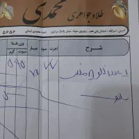 النگو طلا نو|جواهرات|ایلام, |دیوار