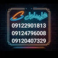 خط ۹۱۲