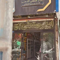 نیرو فروش تلفنی و ویزیتور با شرایط ویژه