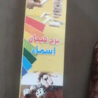 برج هیجان|اسباب‌‌بازی|شیراز, شهرک مطهری|دیوار