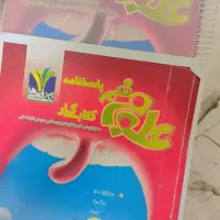تک رقمی علوم نهم با پاسخنامه|کتاب و مجله آموزشی|کرمانشاه, |دیوار