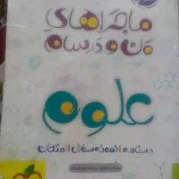 کتاب کمک درسی کلاس پنجم