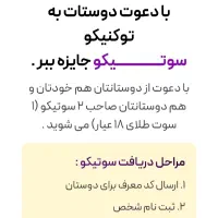 طلا رایگان در توکینو