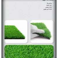 فروش عمده  چمن مصنوعی  آسا چمن|مصالح و تجهیزات ساختمان|تبریز, |دیوار