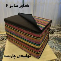 جامهدانهای جاجیم در سایزهای متنوع