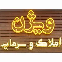 تهاتر ویلای ۳۳میلیاردی در رامسر با واحد در پونک
