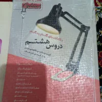 کتابهای درسی|لوازم التحریر|بروجرد, |دیوار