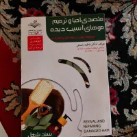 کتاب کراتین برای آزمون فنی حرفه ای