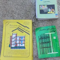 کتاب نقشه کشی عمومی