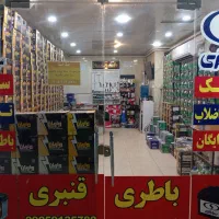 امداد باطری شبانه روزی قنبری