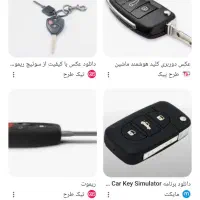 سوییچ،قفل،کلید سازی،شیشه بالابر۲۴ساعته