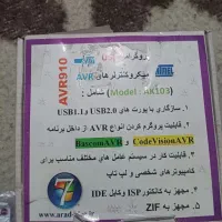 پروگرامر میکروکنترلر Avr