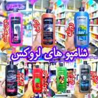 انوع شامپو لروکس بدون سولفات و ... موجود است|آرایشی، بهداشتی، درمانی|قم, باغ شازده|دیوار
