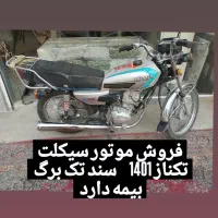 موتور سیکلت 1401