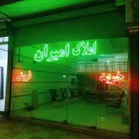 همکف-75-متری-عبور-مجزا-نیم-خام-دوشان