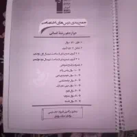 کتاب مدرسه وجزوه اساتید و کنکوری