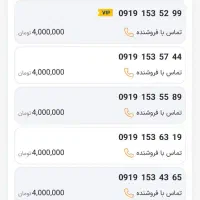 0919 47 205 25|سیم‌کارت|تهران, شیخ هادی|دیوار