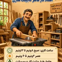 استخدام