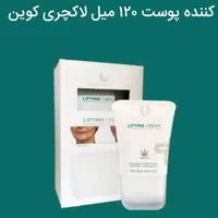 کرم سفت کننده پوست 120میلی لاکچری کوین|آرایشی، بهداشتی، درمانی|تهران, دریان‌نو|دیوار