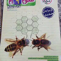 کتاب.علوم.نهم.خیلی سبز. تیزهوشان