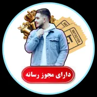 بلیت کنسرت آرون افشار - خرید امن با تیکت وی ای پی|بلیت کنسرت|شیراز, تاچارا|دیوار