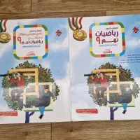 کتاب آموزشی نهم|کتاب و مجله آموزشی|تهران, ارامنه|دیوار
