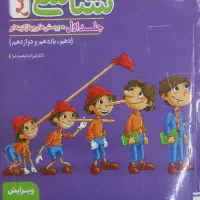 پک پینوکیو جامع ویژه کنکور ۱۴۰۶