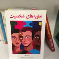 کتاب روانشناسی با تخفیف ویژه