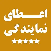 نمایندگی فروش نهال اصلاح‌شده