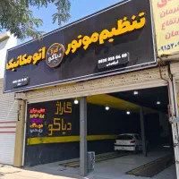 تعمیرگاه خودروهای چینی و ایرانی .مکانیکی برق.
