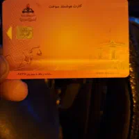 کارت سوخت گم شده پرایدی