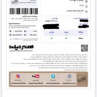 بلیط کنسرت عرفان طهماسبی
