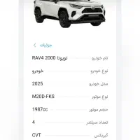 حواله رافور