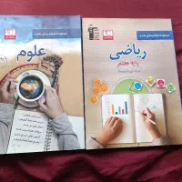 کتاب ریاضی و علوم (پایه هفتم)