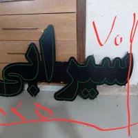 حروف ال ای دی