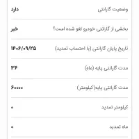 دنا پلاس اتوماتیک توربو آپشنال  ۱۴۰۳ فول|خودرو سواری و وانت|تهران, شهرک چیتگر|دیوار
