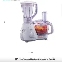 غذاساز و مخلوط کن همیلتون مدل fp610|خردکن، آسیاب، غذاساز|شیراز, فرهنگ شهر|دیوار