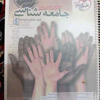 کتاب کنکوری|کتاب و مجله آموزشی|سنندج, |دیوار