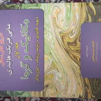 کتاب دانشگاهی|کتاب و مجله آموزشی|تهران, مهرآباد|دیوار