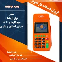 فروش آنفو 70  پاساژ ارم