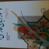 کتاب های دانشگاه پیام‌نور