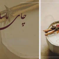 کارخانه|عمده‌فروشی|رشت, چله خانه|دیوار