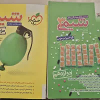 کتاب کنکور ریاضی