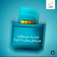 0913.360.6696 نماینده فروش همراه اول