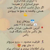 کلاس های ایروبیک و رقص خانم ها